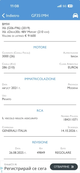 BMW X6 3.0* 286ps* Xdrive* 55хл.км* M Performance* Distr*, снимка 9