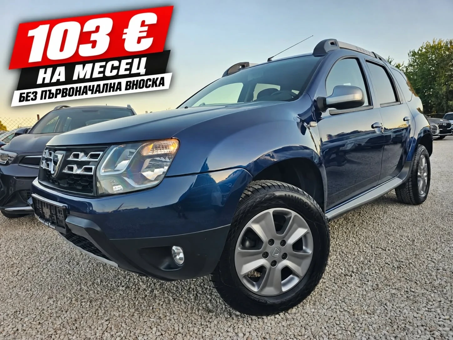 Dacia Duster 1.6i, 114к.с., GPL