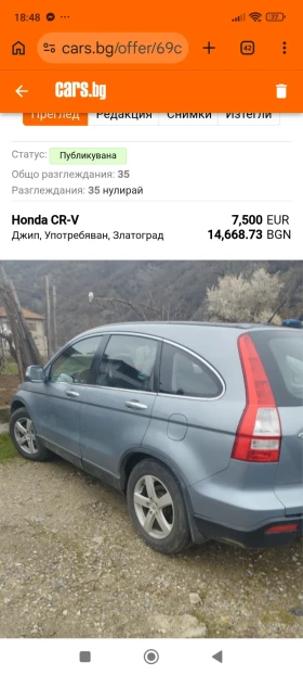 Honda Cr-v - 6600 € / 12908.48 лв. - 66678005 12