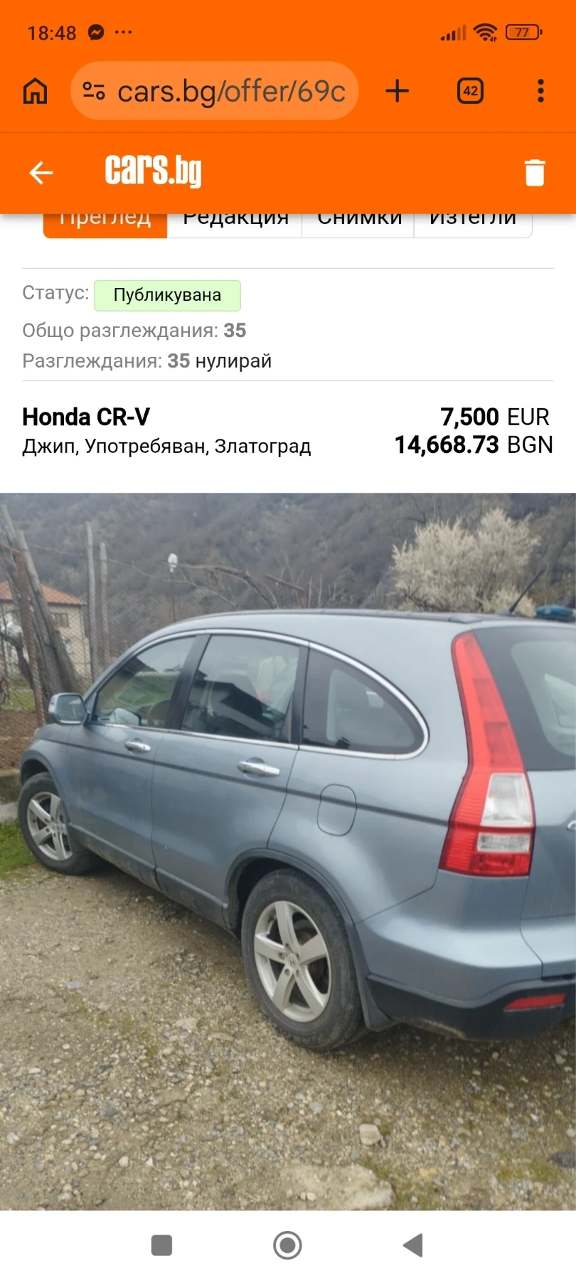 Honda Cr-v, снимка 12 - Автомобили и джипове - 55426142