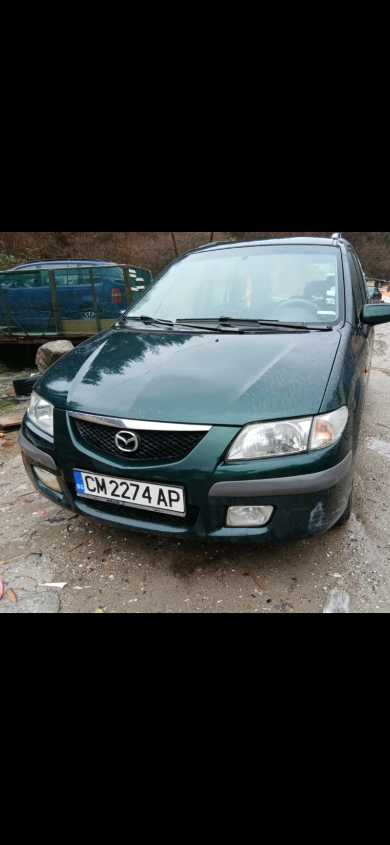 Mazda Premacy Палиш и Заминаваш
