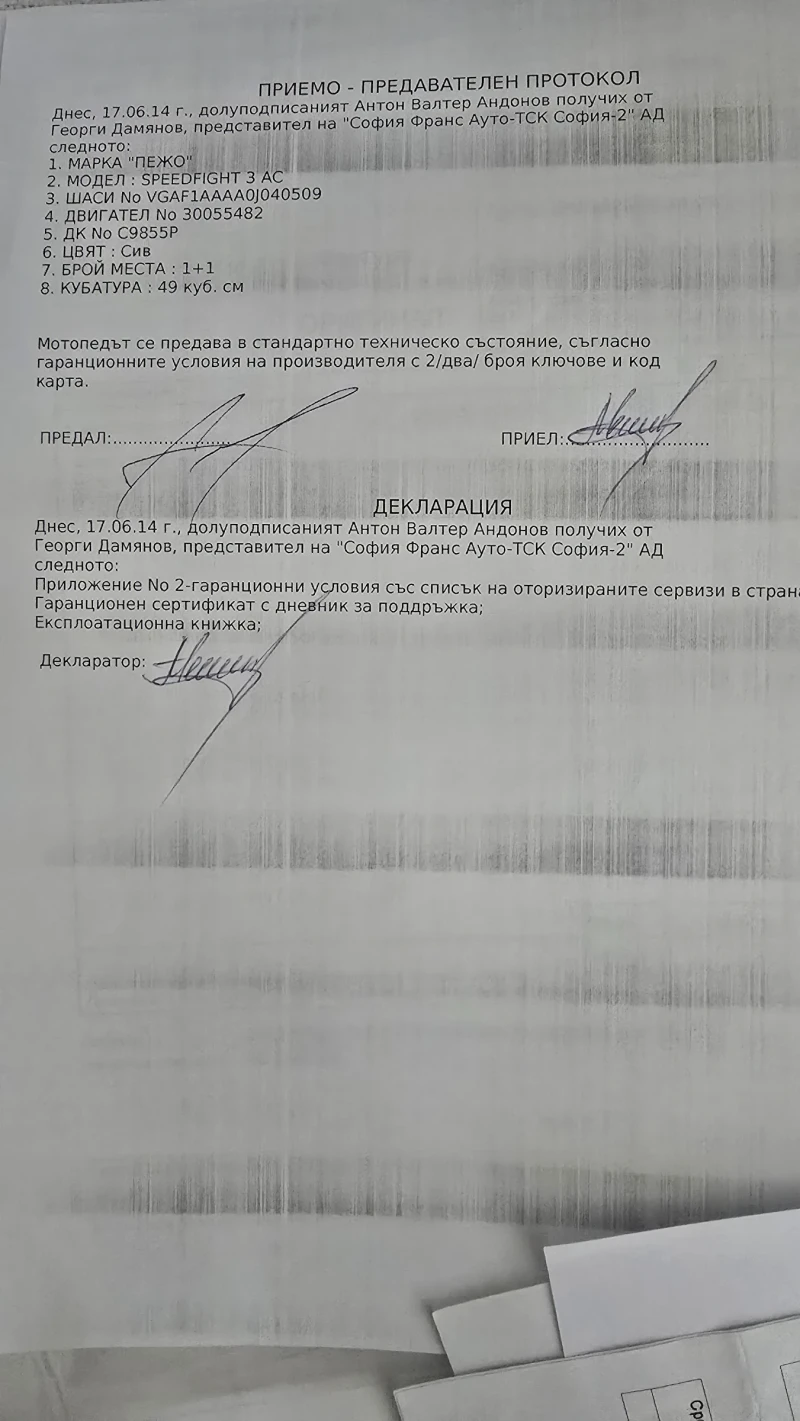 Peugeot Speedfight 3, снимка 8 - Мотоциклети и мототехника - 53572885