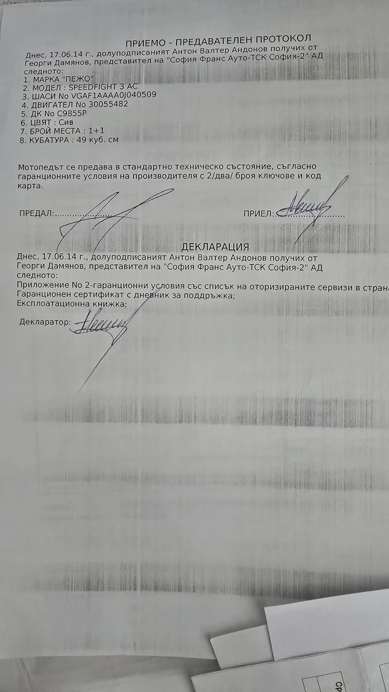 Peugeot Speedfight 3 - изображение 8