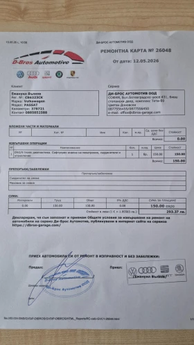 VW Passat Highline | Mobile.bg � ����� ������ 9
