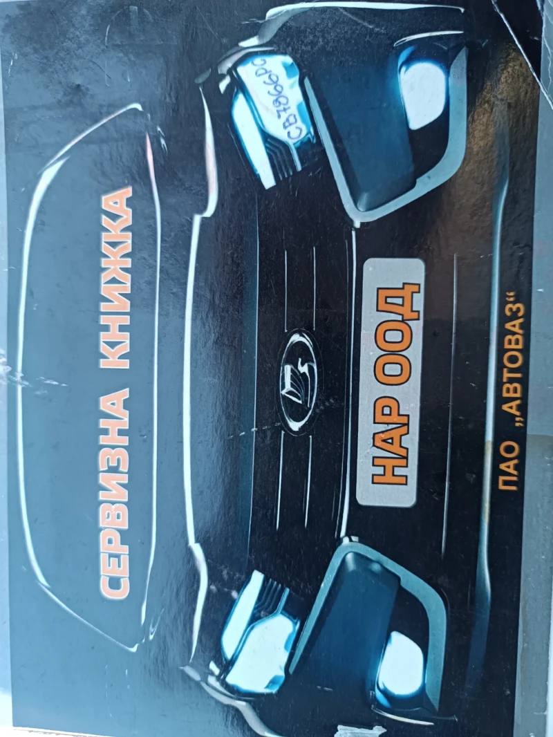 Lada Vesta - 19000 лв. - 35098726 17