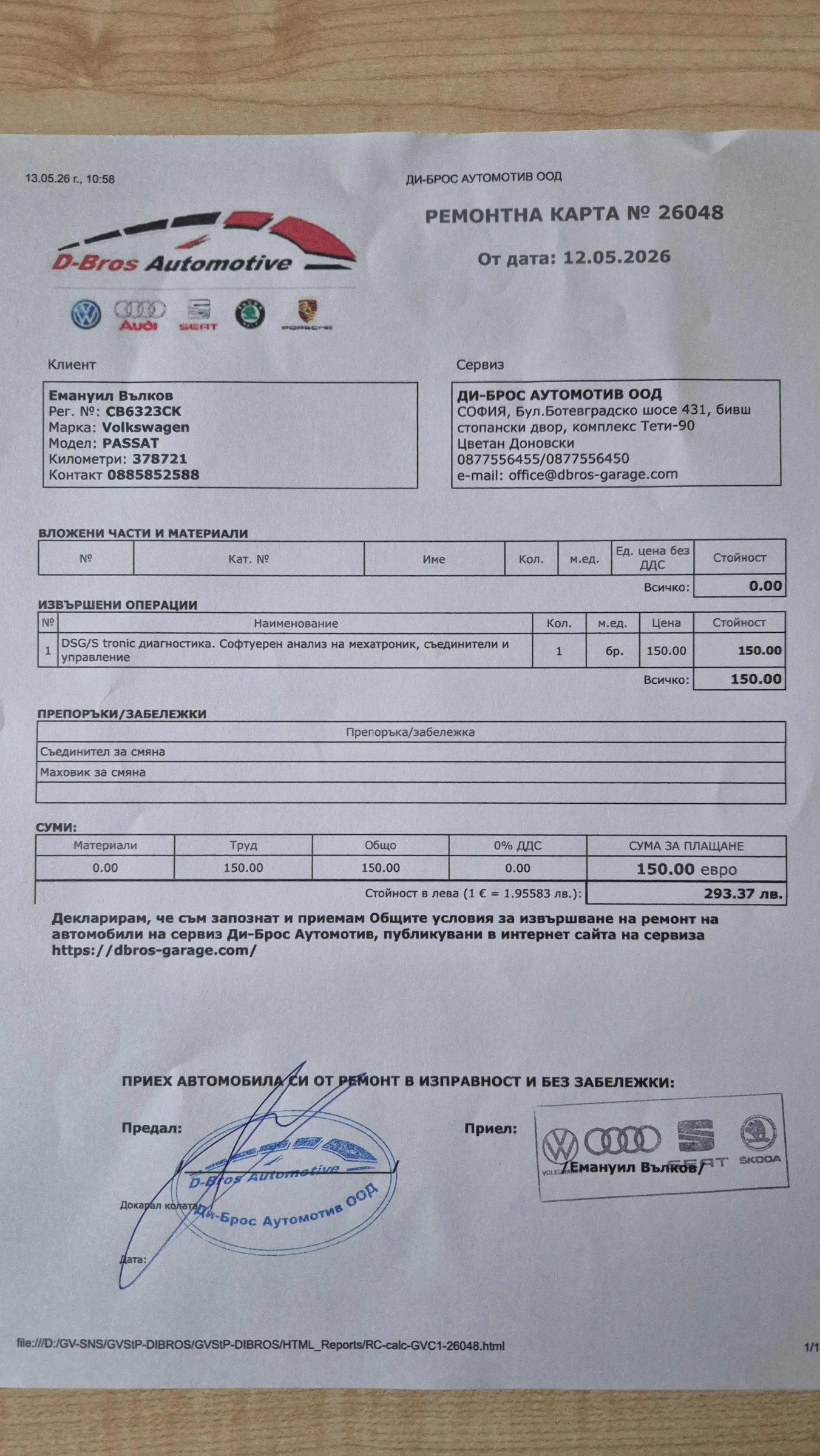 VW Passat Highline | Mobile.bg � ����������� 9