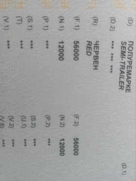 Полуремарке Други ИЗВЪНГАБАРИТНА, снимка 4