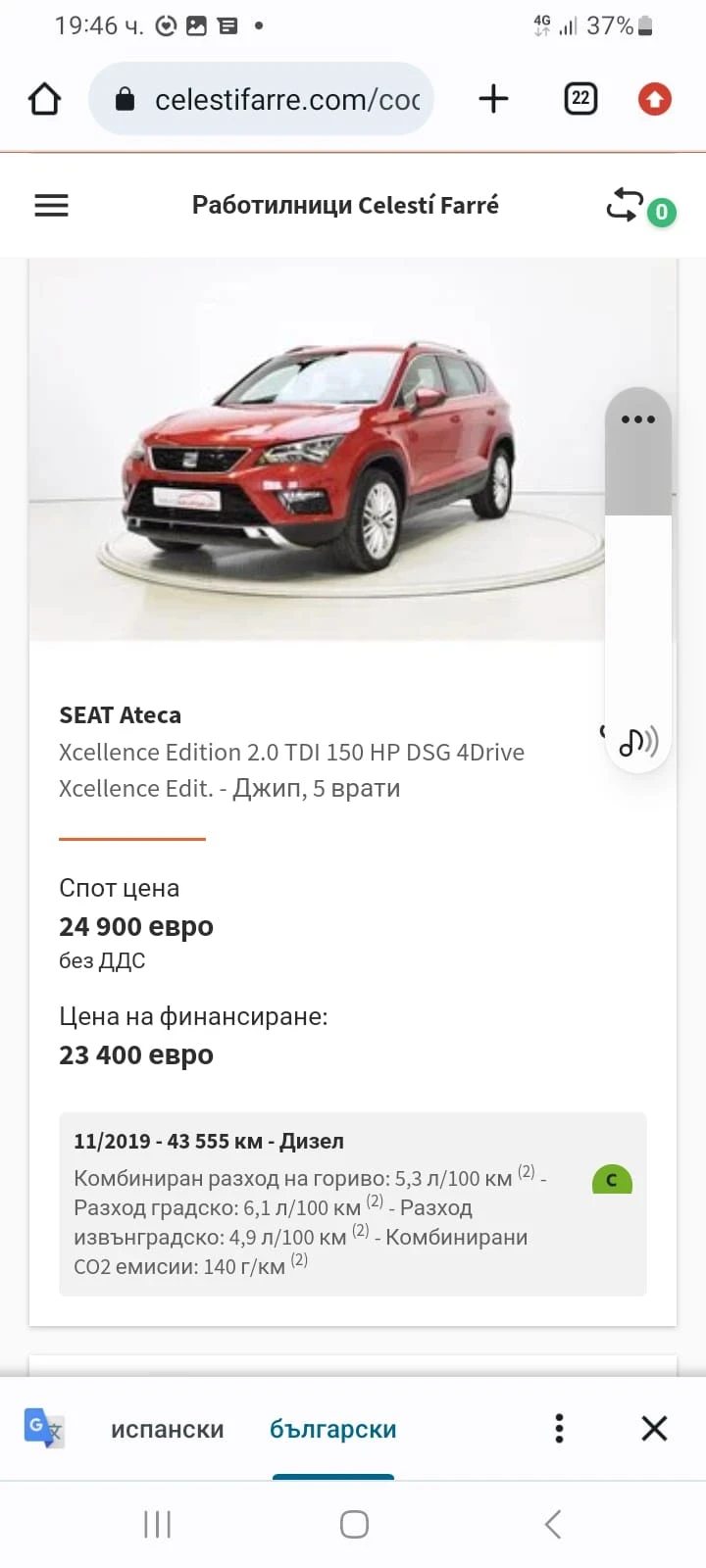 Seat Ateca, снимка 16 - Автомобили и джипове - 47367130