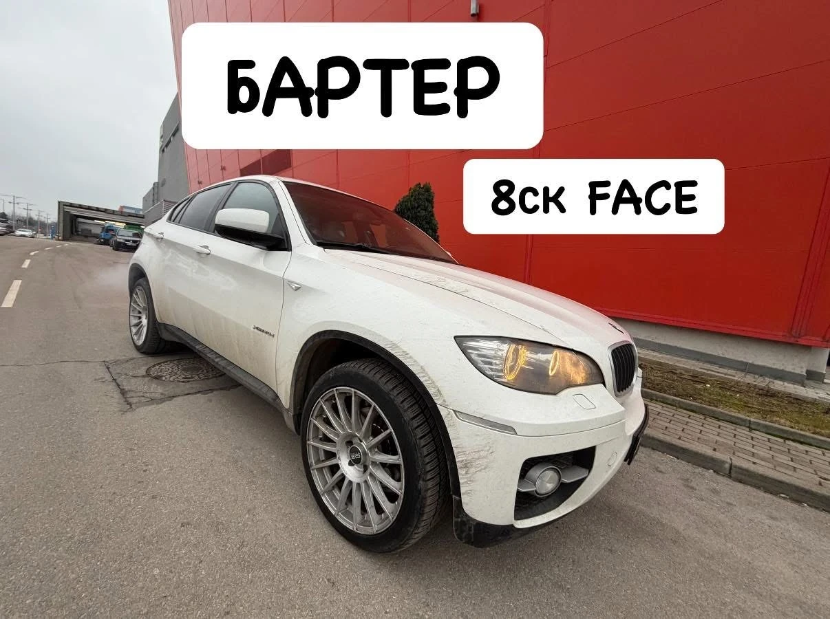 BMW X6 ������* FACE* 8��* ����*  | Mobile.bg � ����������� 1