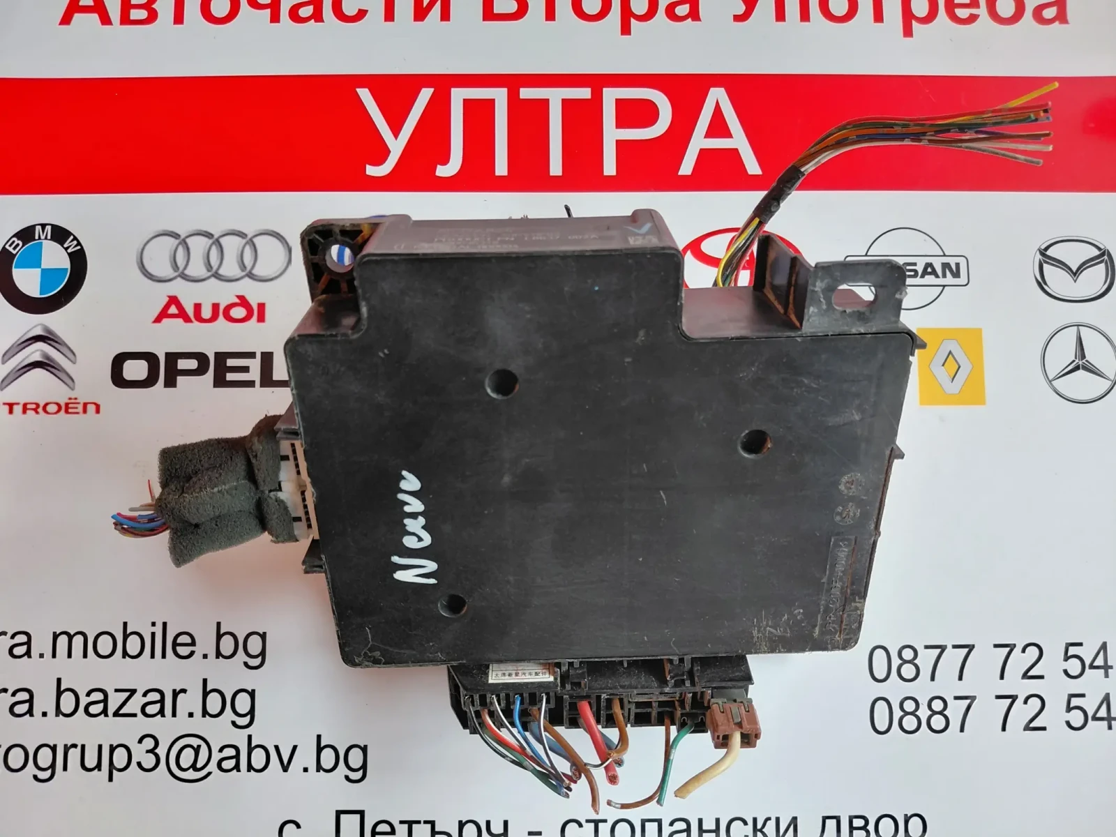 8637A824  BSI ����� �� Citroen C-Crosser, Peugeot 4007 50R411F02 L8637-002A | Mobile.bg � ����������� 3