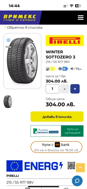 Гуми с джанти Pirelli 215/55R17, снимка 10 - Гуми и джанти - 47749287