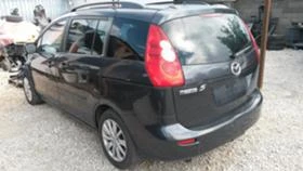 Mazda 5 2.0d 2броя - 11 лв. / 5.62 € - 34955577 14