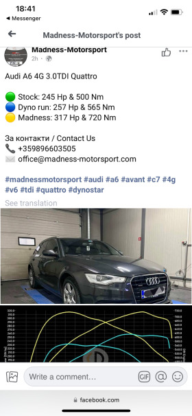 Audi A6 quattro 317кс 720 нм, снимка 10