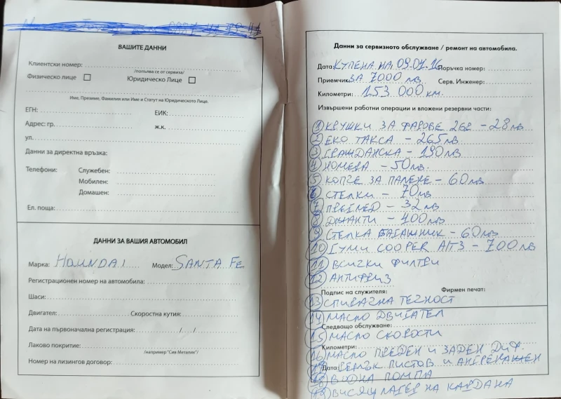 Hyundai Santa fe 1, снимка 15 - Автомобили и джипове - 52430234