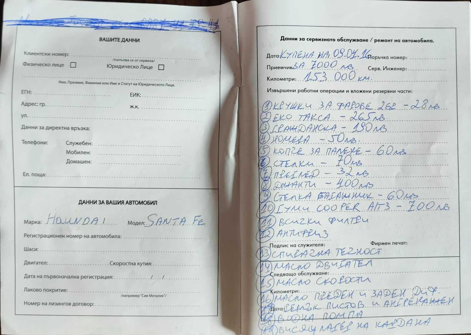 Hyundai Santa fe 1 | Mobile.bg � ����������� 15