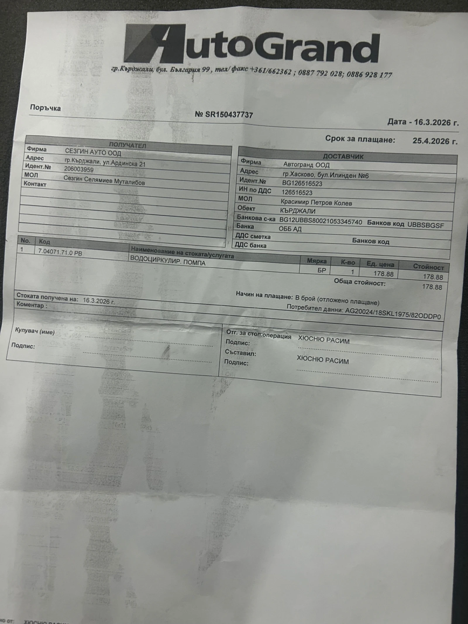 Audi Q5 Quattro / LED / NAVI / Virtual cockpit / ��������� | Mobile.bg � ����������� 16