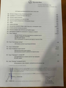 Mercedes-Benz S 500 AMG - 82000 € / 160378.06 лв. - 34072894 14