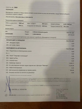 Mercedes-Benz S 500 AMG - 82000 € / 160378.06 лв. - 34072894 15