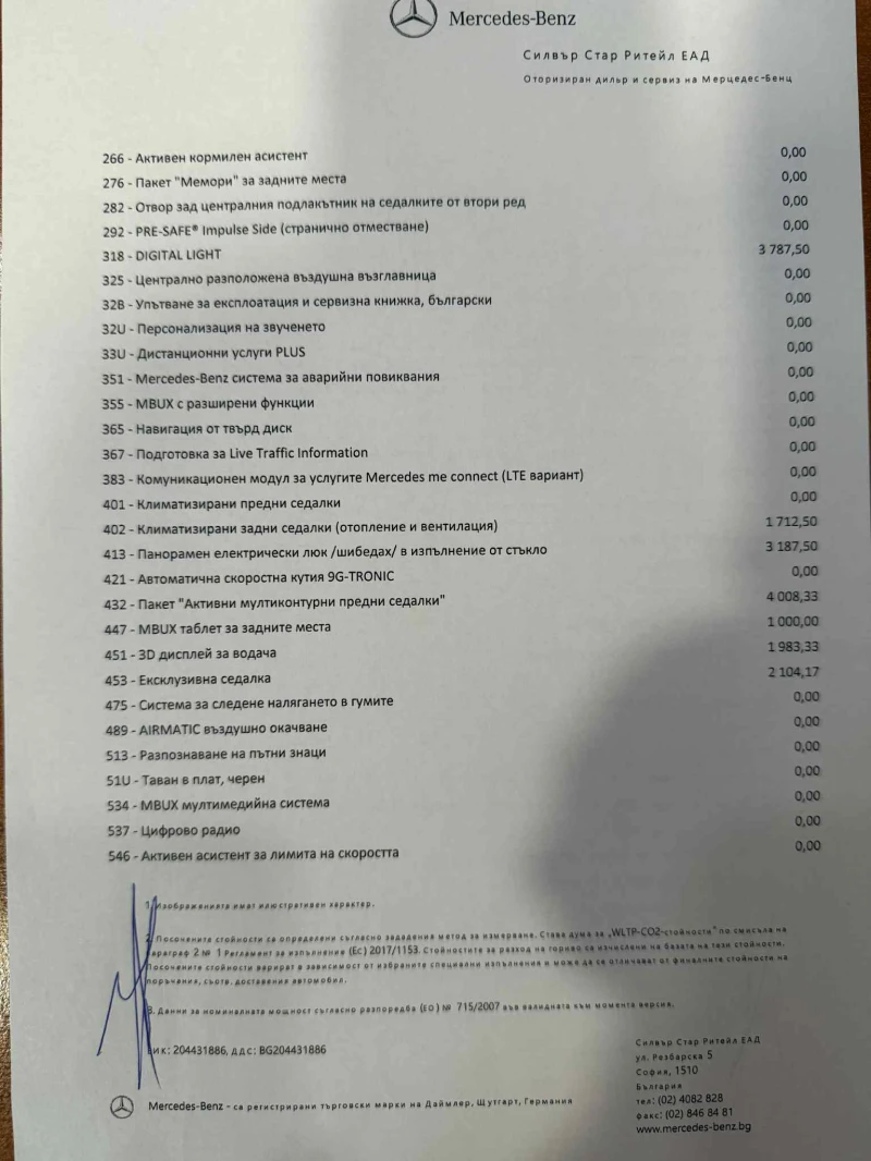 Mercedes-Benz S 500 AMG, снимка 13 - Автомобили и джипове - 53117337