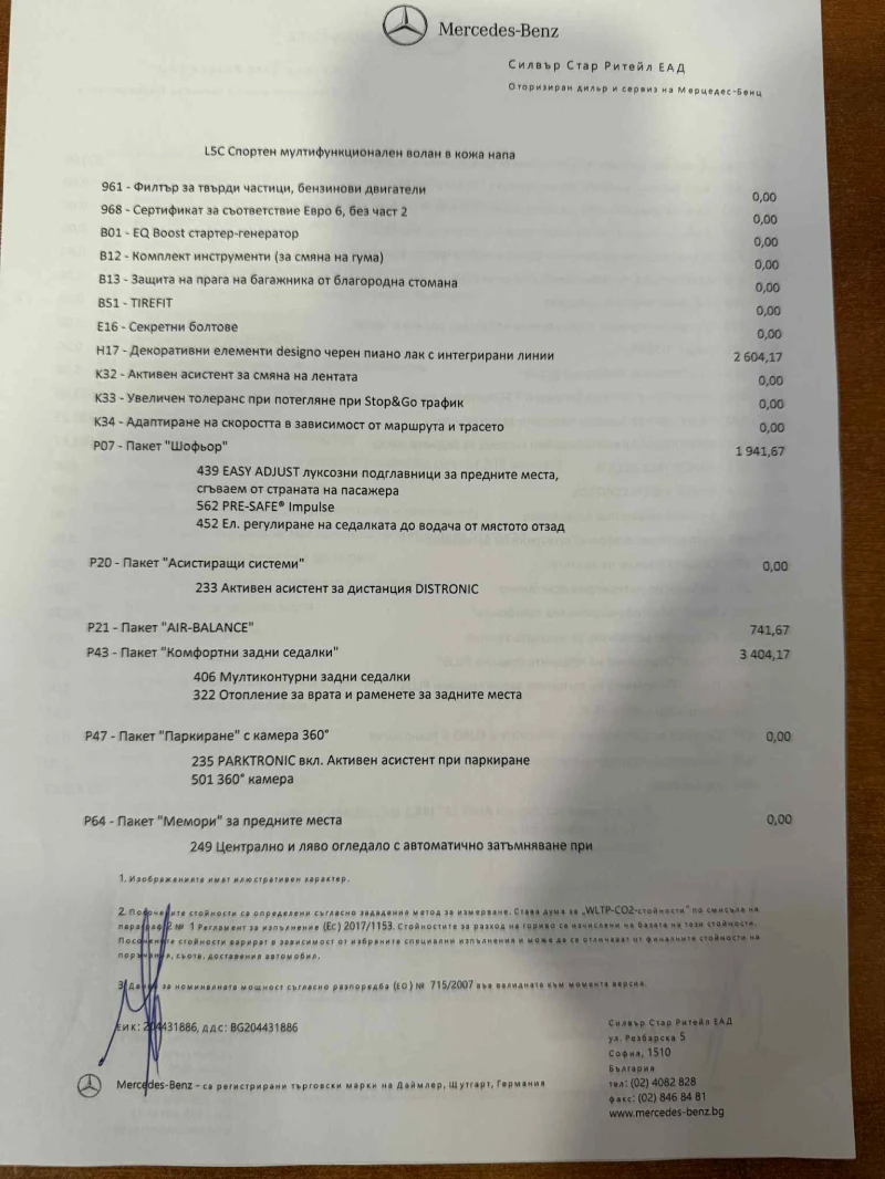 Mercedes-Benz S 500 AMG, снимка 14 - Автомобили и джипове - 53117337