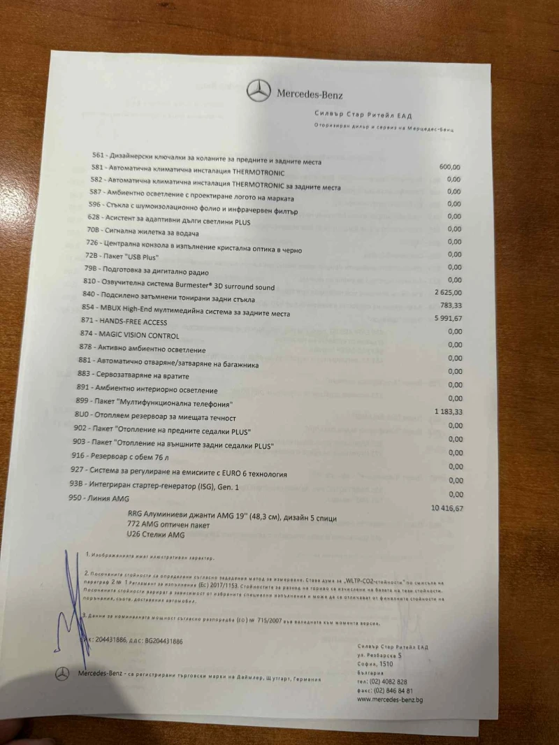 Mercedes-Benz S 500 AMG, снимка 12 - Автомобили и джипове - 53117337