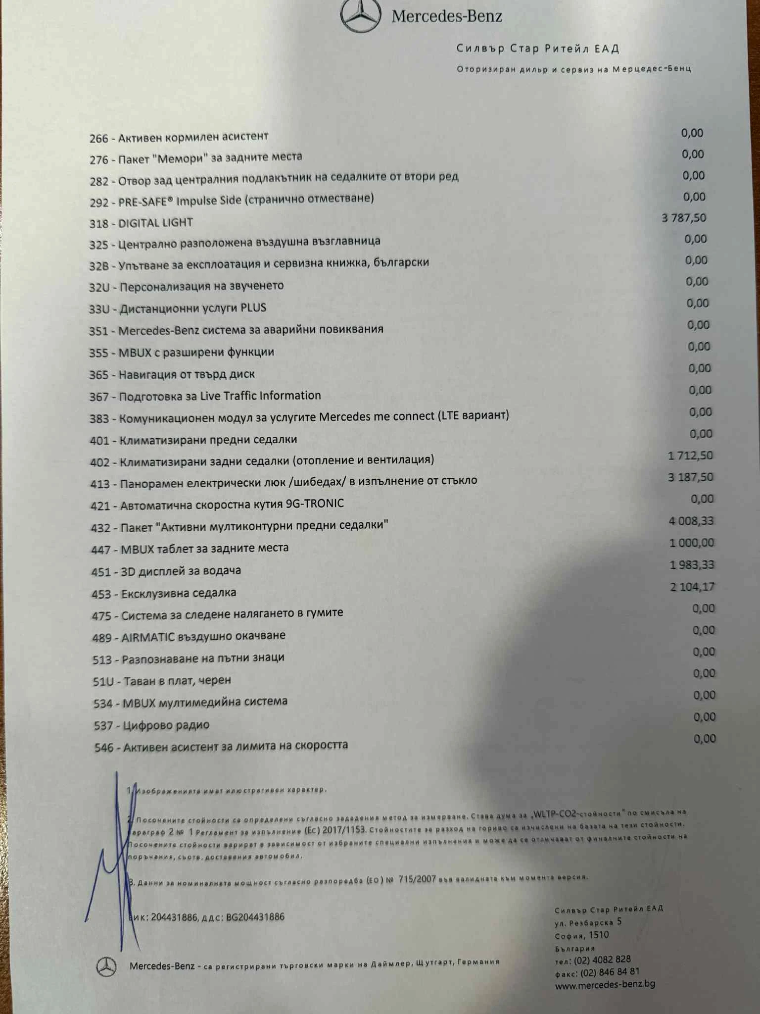 Mercedes-Benz S 500 AMG, снимка 13 - Автомобили и джипове - 53820017