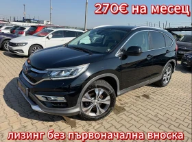 Honda Cr-v 1.6i-DTEC 4WD AVTOMAT/KOJA/NAVI/KAMERA EURO 6, снимка 1