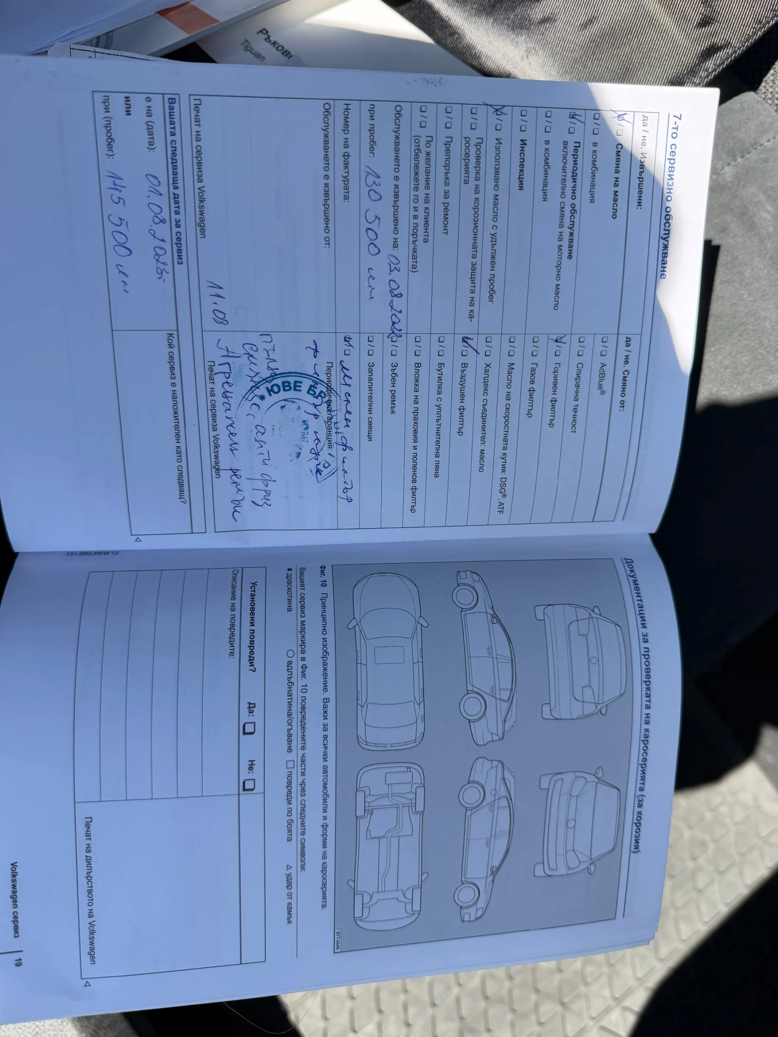 VW Tiguan Sport&Style, снимка 16 - Автомобили и джипове - 54445017