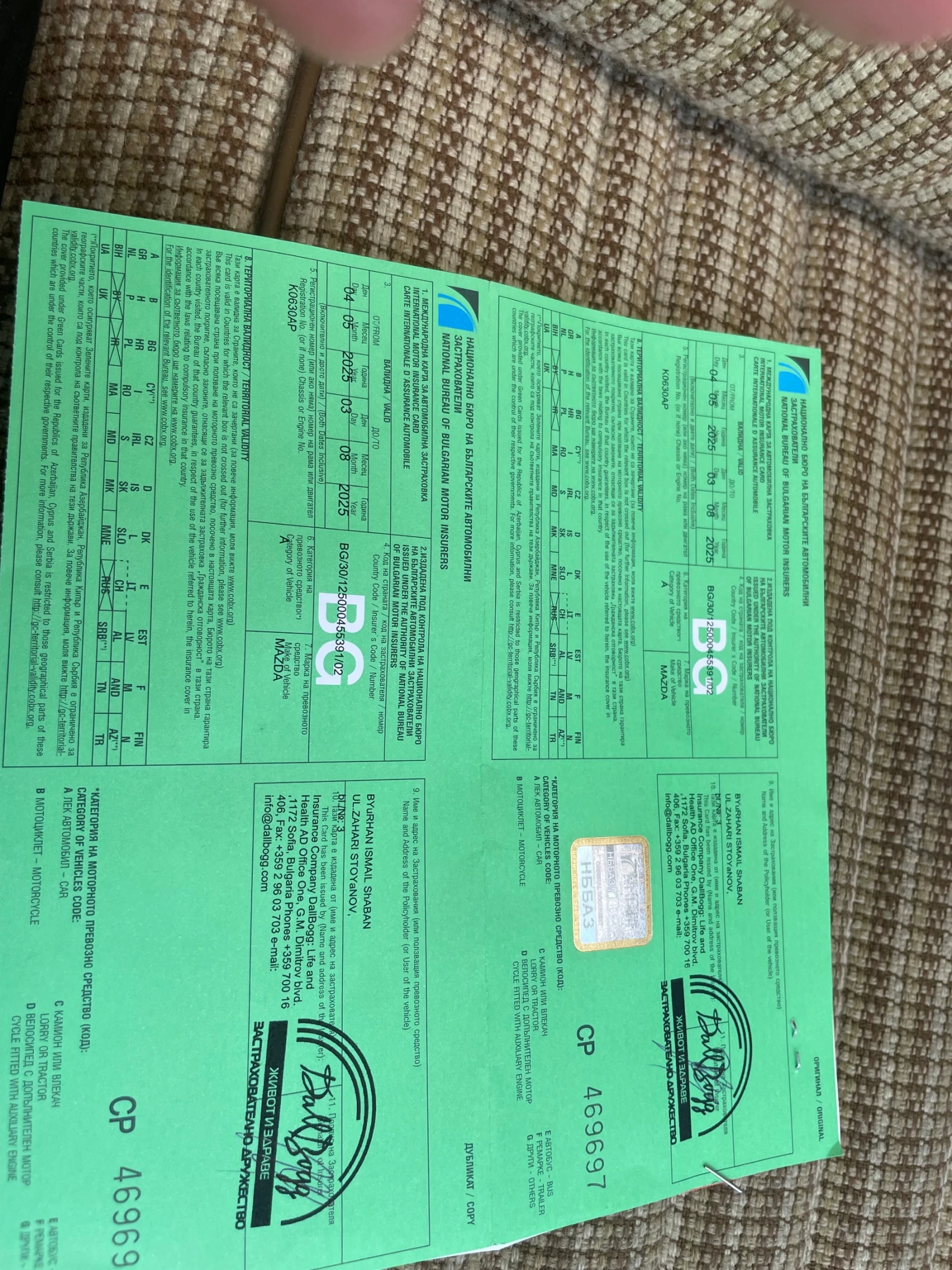 Mazda E | Mobile.bg   15