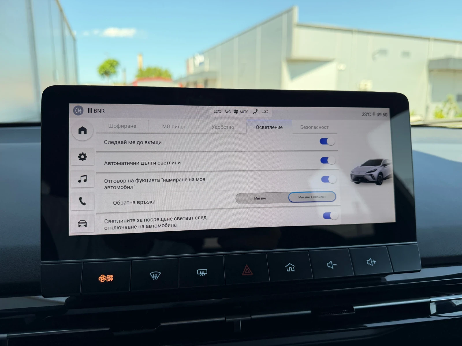 Mg MG4 51kWh Standard , снимка 12 - Автомобили и джипове - 55359332