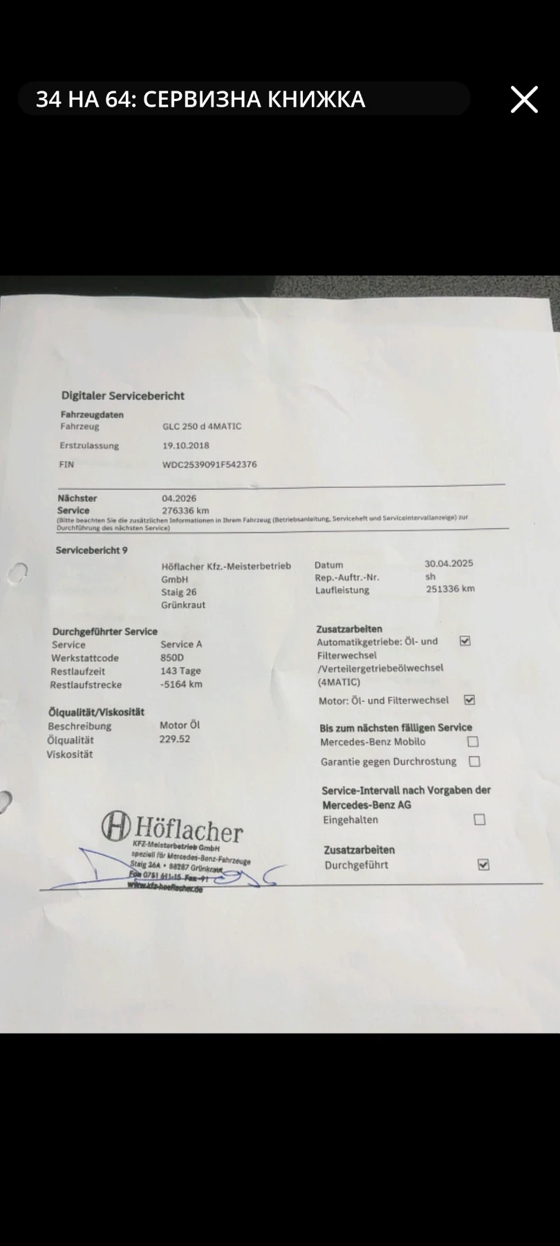 Mercedes-Benz GLC 250 AMG Night Pack / Панорама /360/, снимка 16 - Автомобили и джипове - 55540584