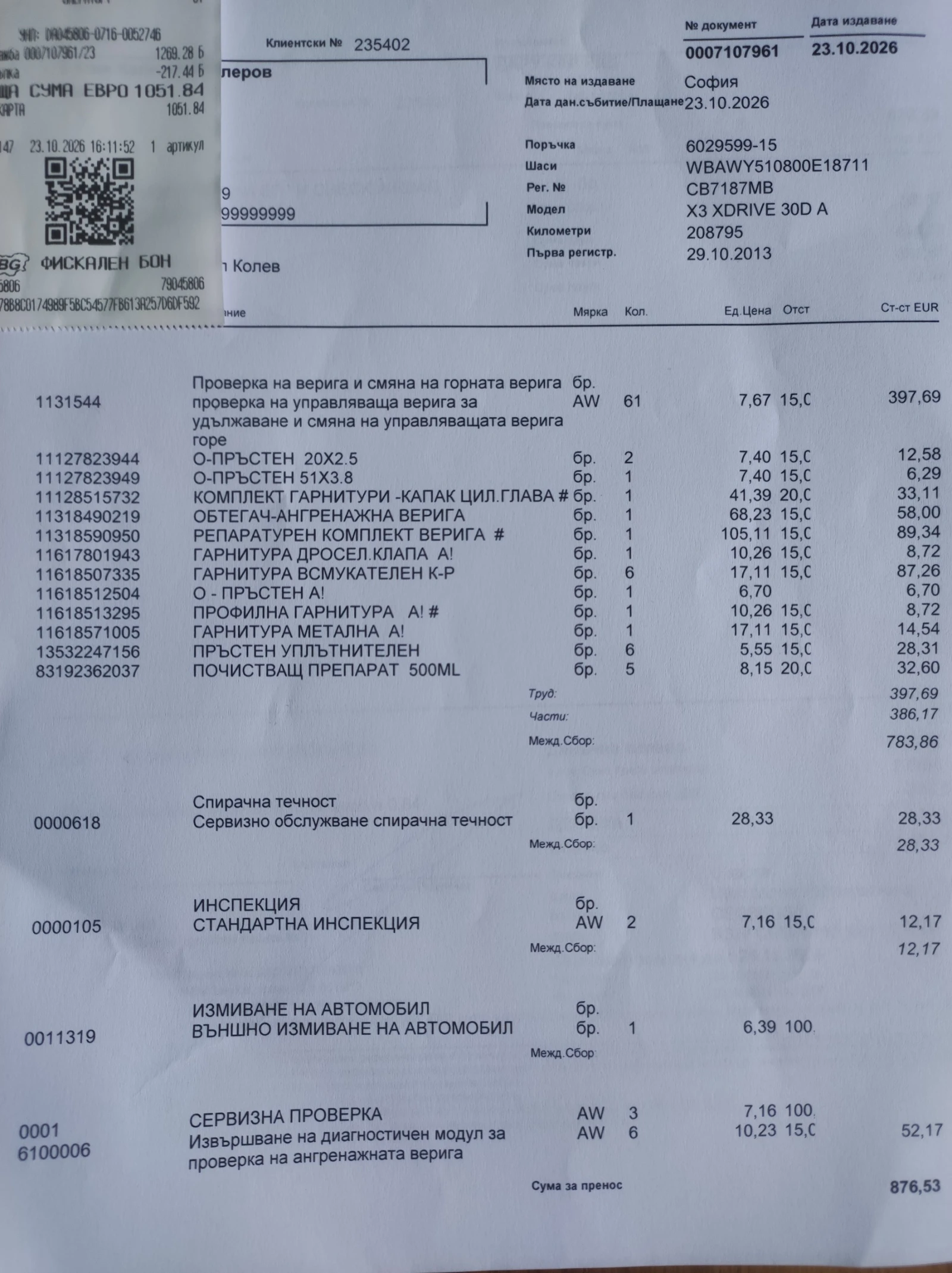 BMW X3 F25 30d xDrive, снимка 12 - Автомобили и джипове - 56554339