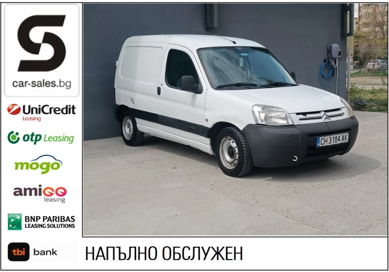 Citroen Berlingo ХЛАДИЛНО, снимка 1 - Автомобили и джипове - 48610906