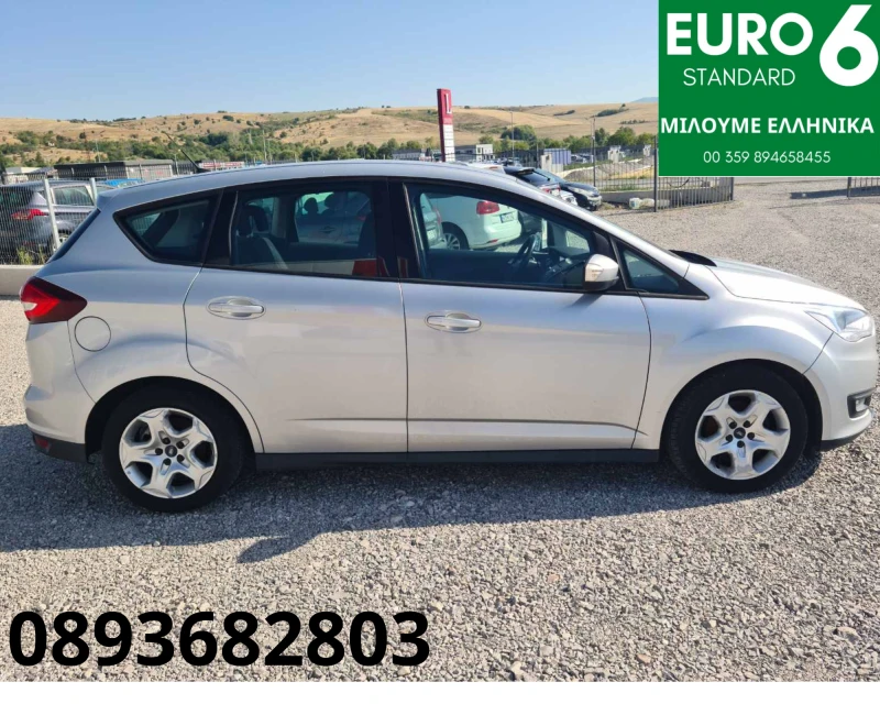 Ford C-max 1.5 TDCi Facelift Navi, снимка 11 - Автомобили и джипове - 51916068