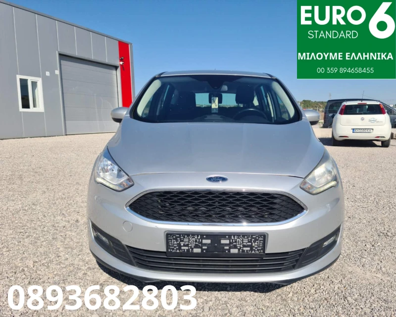 Ford C-max 1.5 TDCi Facelift Navi, снимка 6 - Автомобили и джипове - 51916068