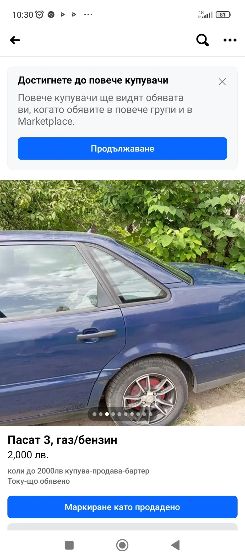 VW Passat, снимка 17 - Автомобили и джипове - 56257667