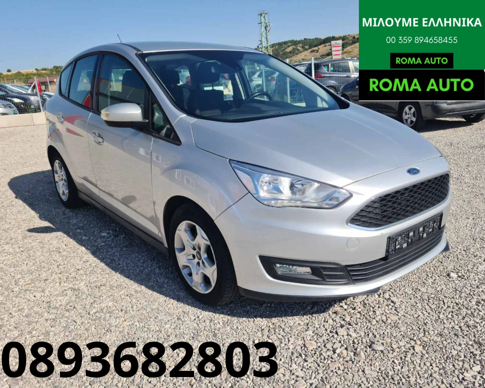 Ford C-max 1.5 TDCi Facelift Navi, снимка 1
