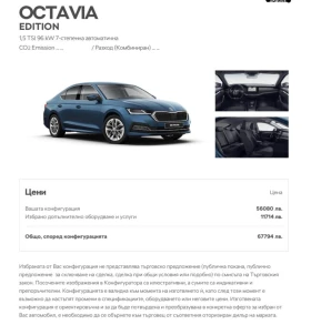 Skoda Octavia G-TEC, снимка 10