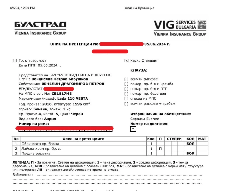 Lada Vesta, снимка 17 - Автомобили и джипове - 52412376