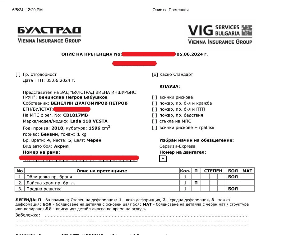 Lada Vesta | Mobile.bg   17