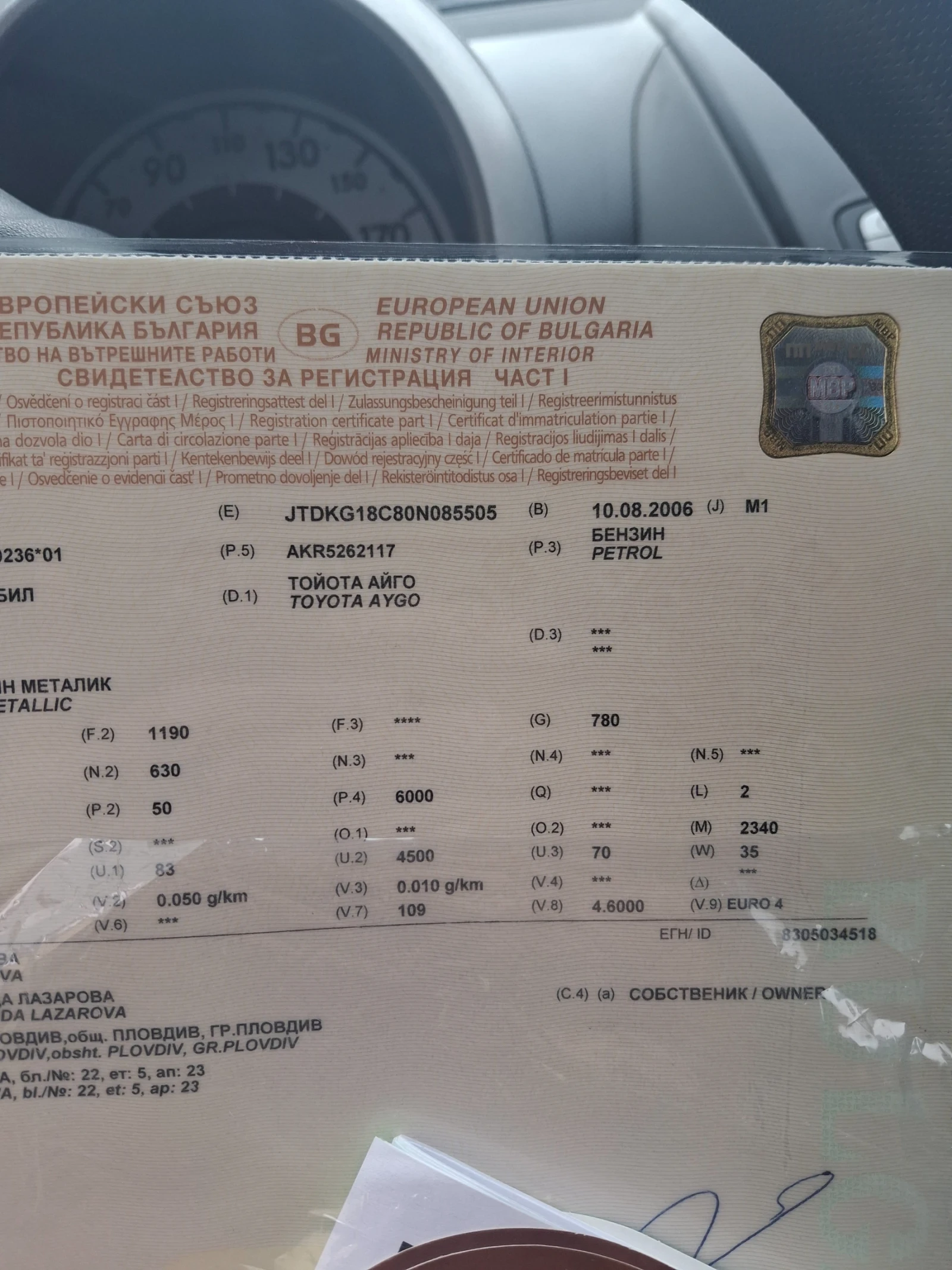 Toyota Aygo, снимка 8 - Автомобили и джипове - 53795808