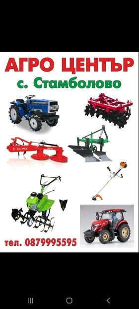 Мотокултиватор Т GRADINA-GARDENIA, снимка 16