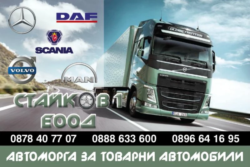 Двигател за Daf 45.160, снимка 1 - Части - 11905587