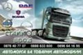 Двигател за Daf 45.160, снимка 1