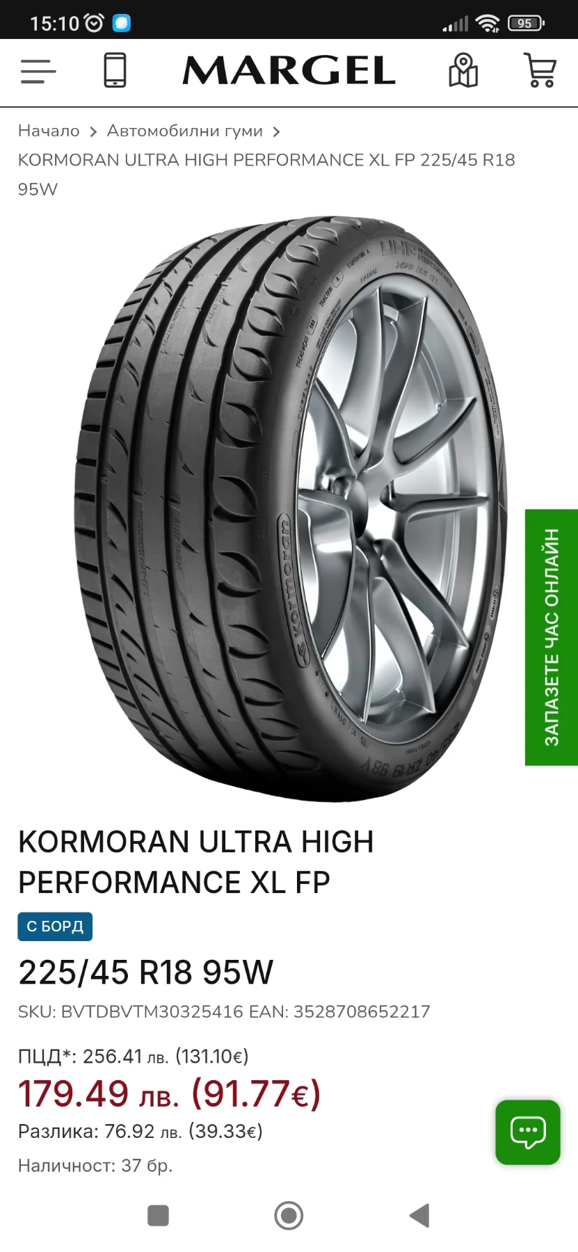 ���� 225/45R18 | Mobile.bg � ����������� 1