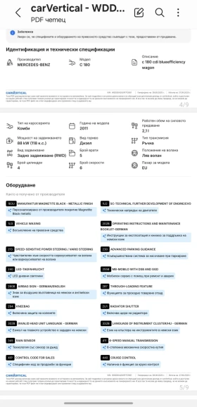Mercedes-Benz C 180 Facelift / Avantgarde, снимка 14