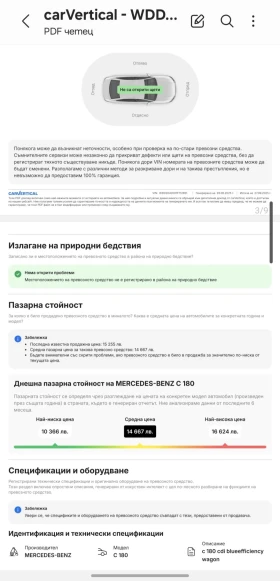 Mercedes-Benz C 180 Facelift / Avantgarde | Mobile.bg    14