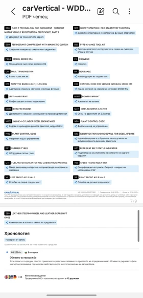 Mercedes-Benz C 180 Facelift / Avantgarde | Mobile.bg    16