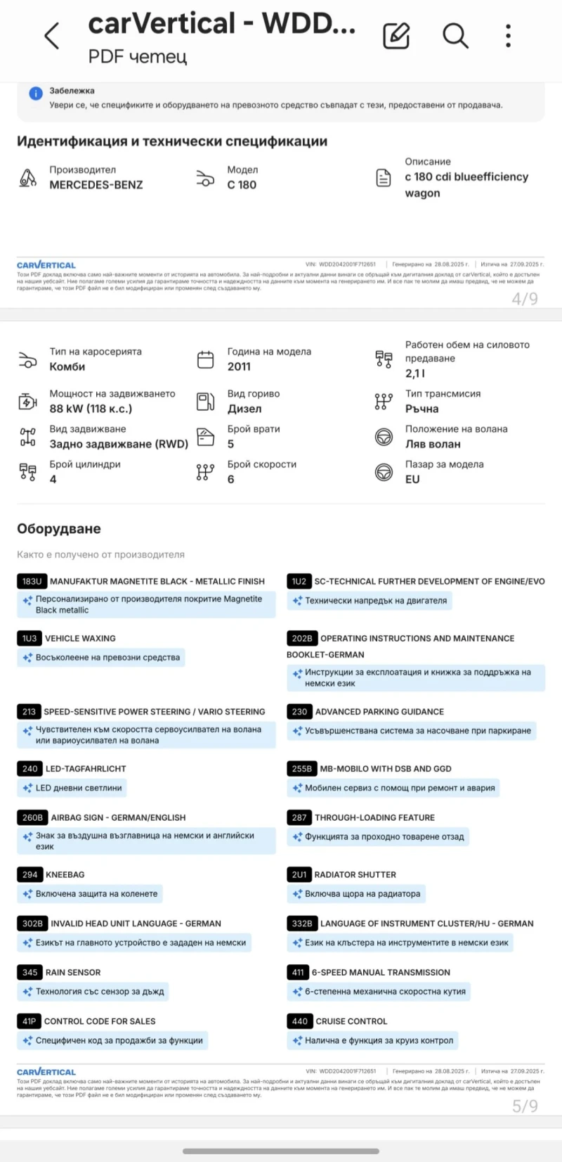 Mercedes-Benz C 180 Facelift / Avantgarde, снимка 14 - Автомобили и джипове - 51973265