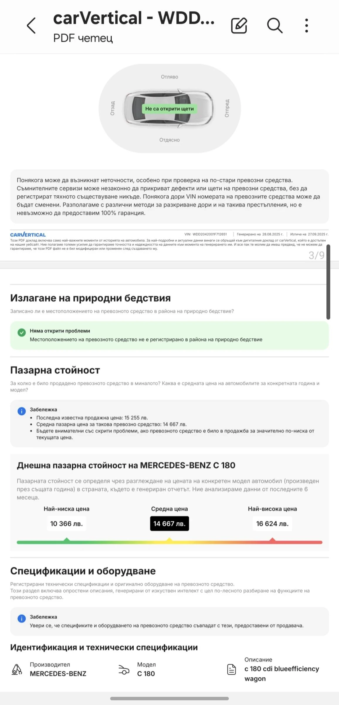 Mercedes-Benz C 180 Facelift / Avantgarde | Mobile.bg   14